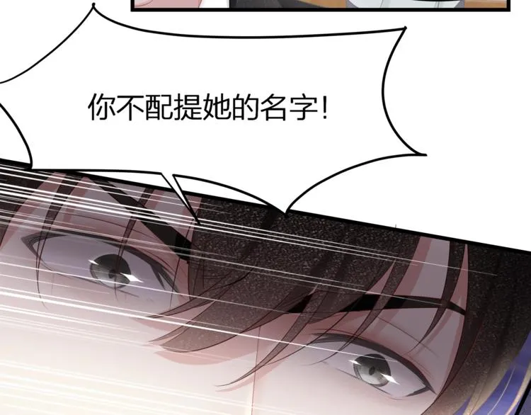 第17话 别碰我！ 第45页