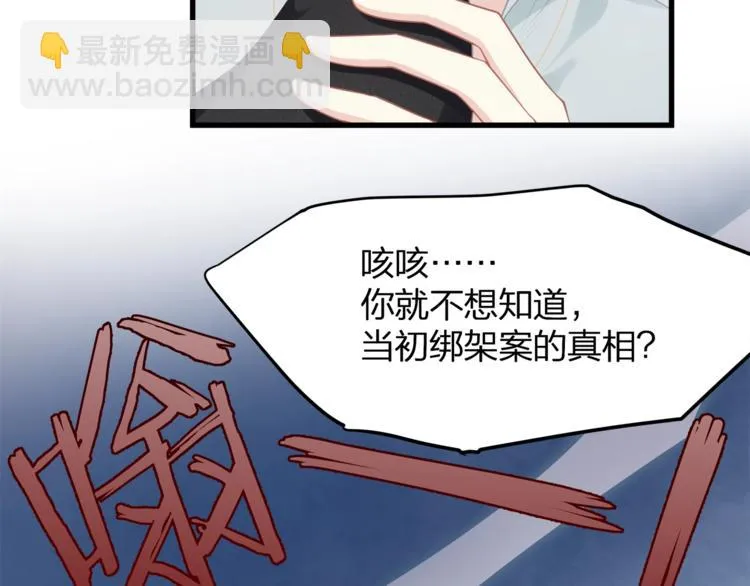 第17话 别碰我！ 第49页