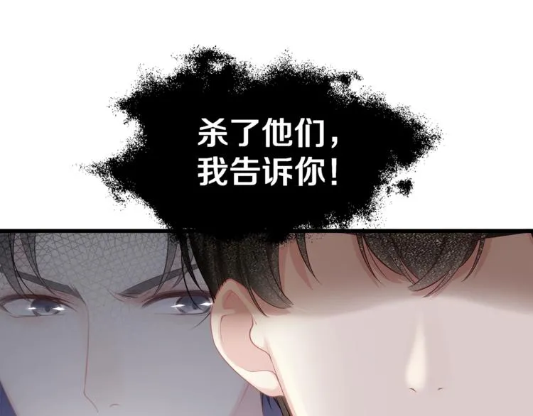 第17话 别碰我！ 第52页