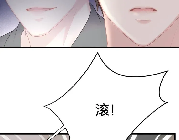 第17话 别碰我！ 第53页