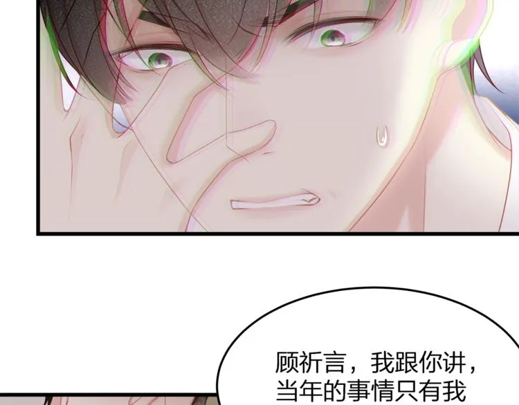 第17话 别碰我！ 第56页