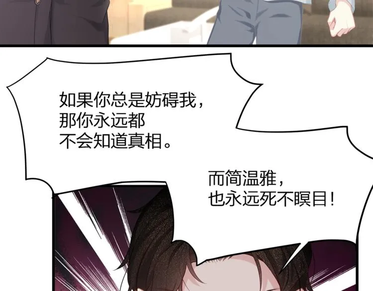 第17话 别碰我！ 第58页