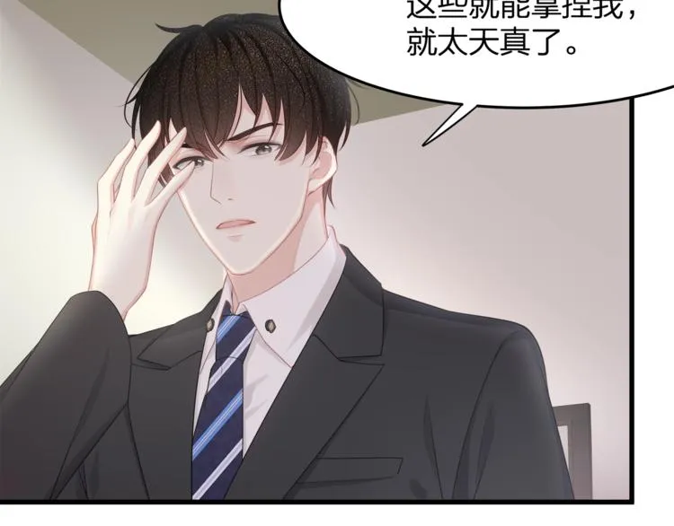 第17话 别碰我！ 第60页
