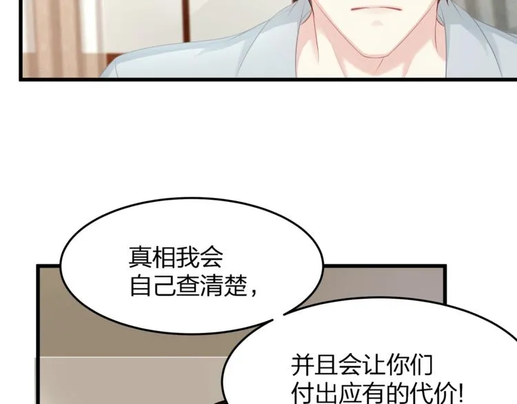 第17话 别碰我！ 第62页