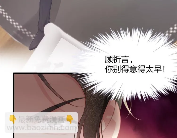 第17话 别碰我！ 第67页
