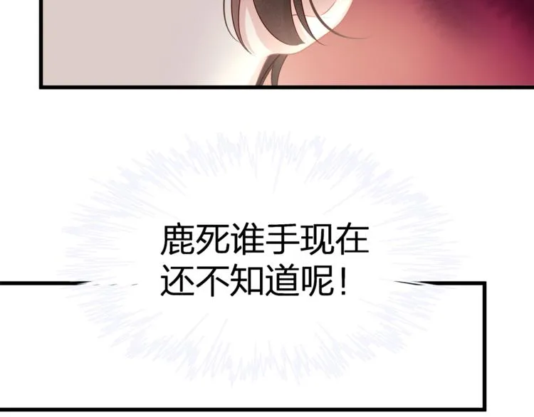 第17话 别碰我！ 第68页