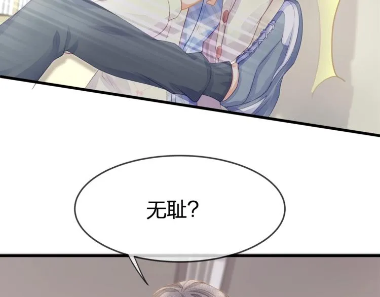 第17话 别碰我！ 第73页
