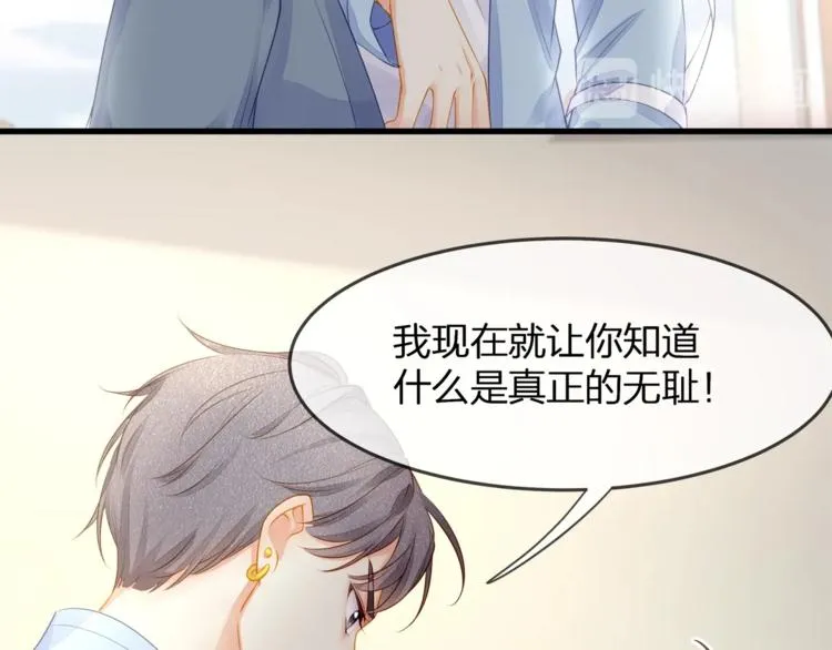 第17话 别碰我！ 第75页