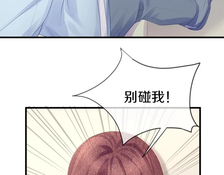 第17话 别碰我！ 第77页