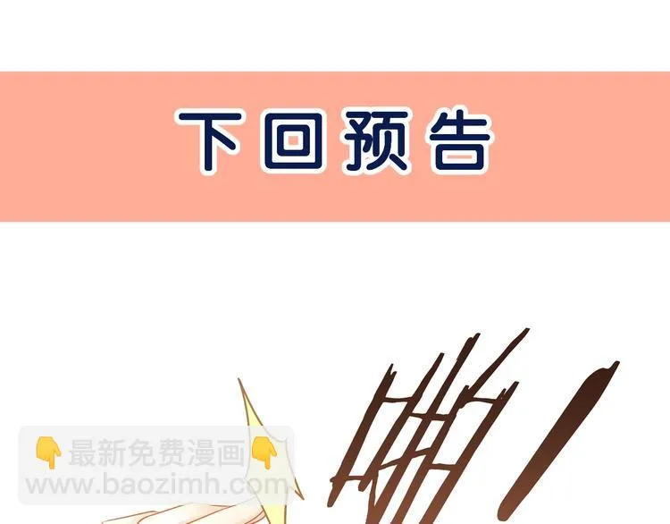 第17话 别碰我！ 第80页