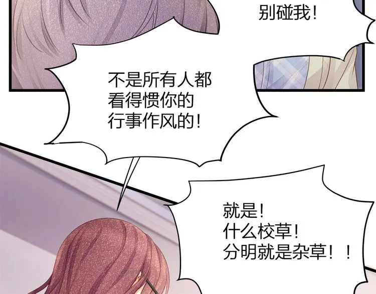 第17话 别碰我！ 第82页