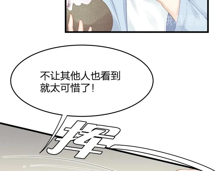 第18话 我拒绝！ 第11页