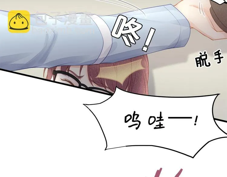 第18话 我拒绝！ 第12页