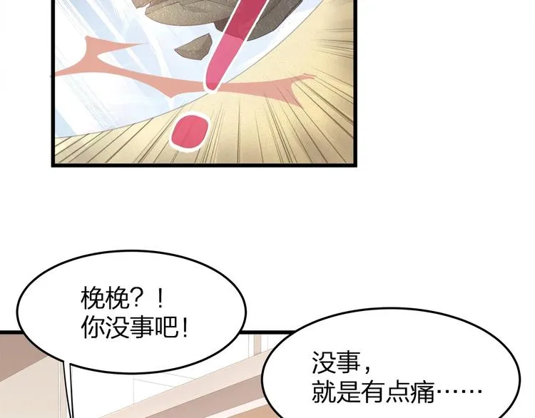 第18话 我拒绝！ 第14页
