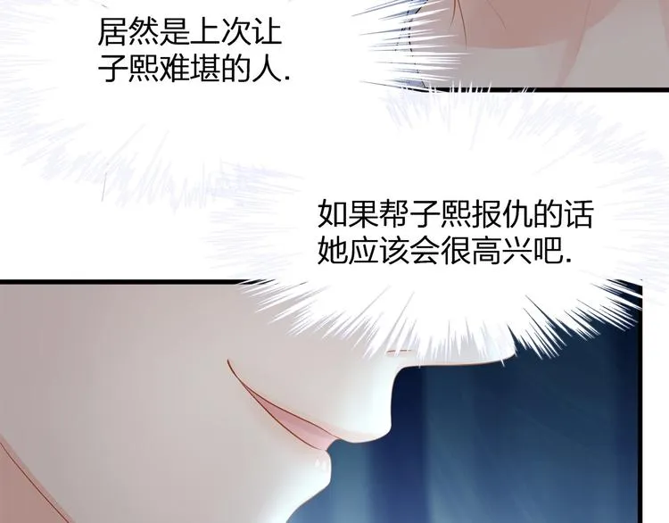 第18话 我拒绝！ 第17页