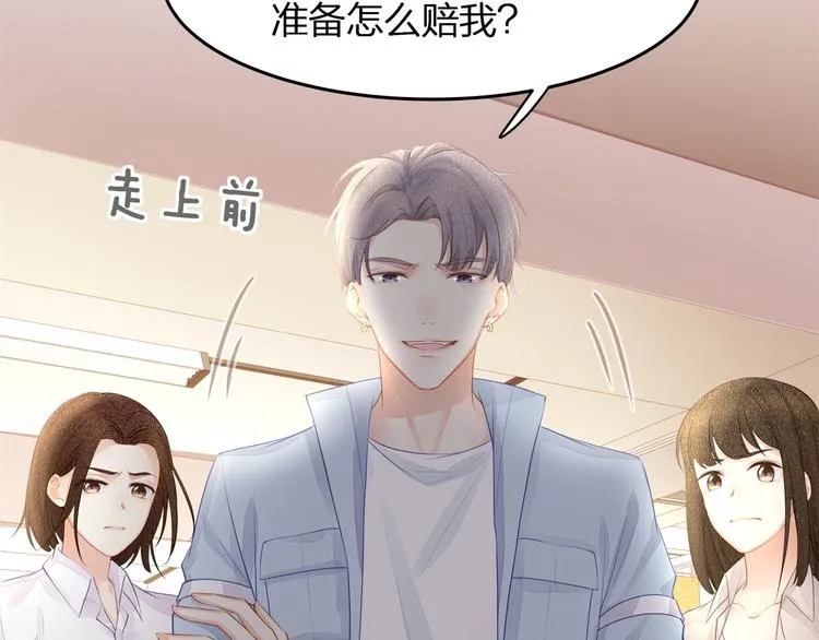 第18话 我拒绝！ 第21页