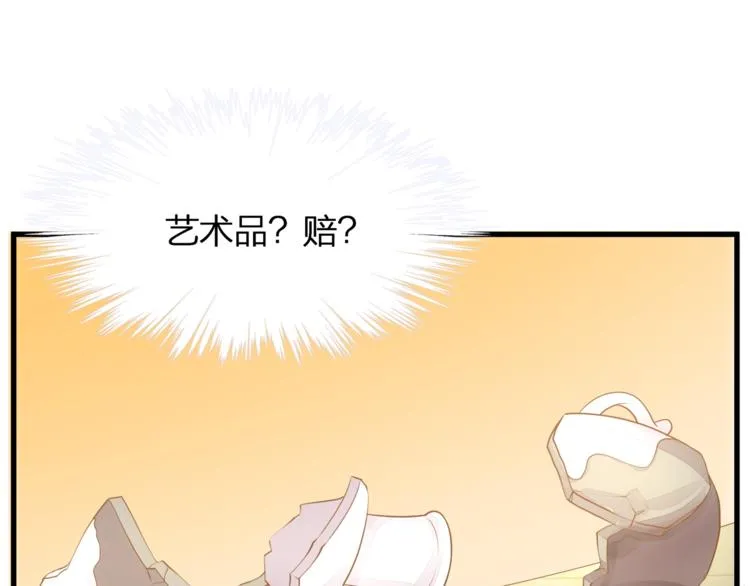 第18话 我拒绝！ 第23页