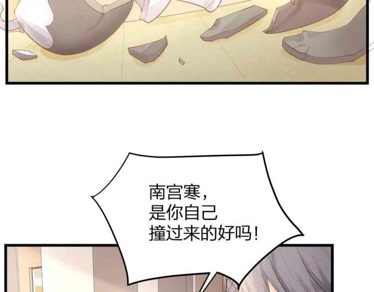 第18话 我拒绝！ 第24页