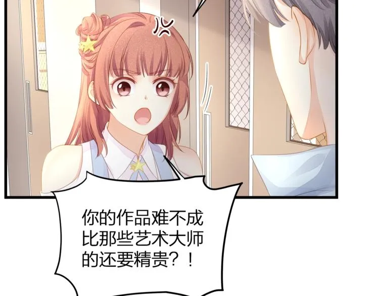 第18话 我拒绝！ 第25页