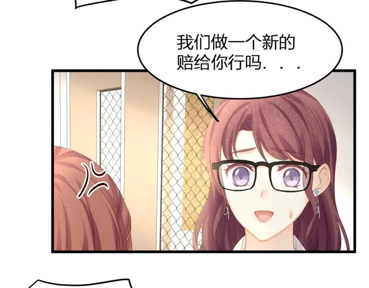 第18话 我拒绝！ 第26页