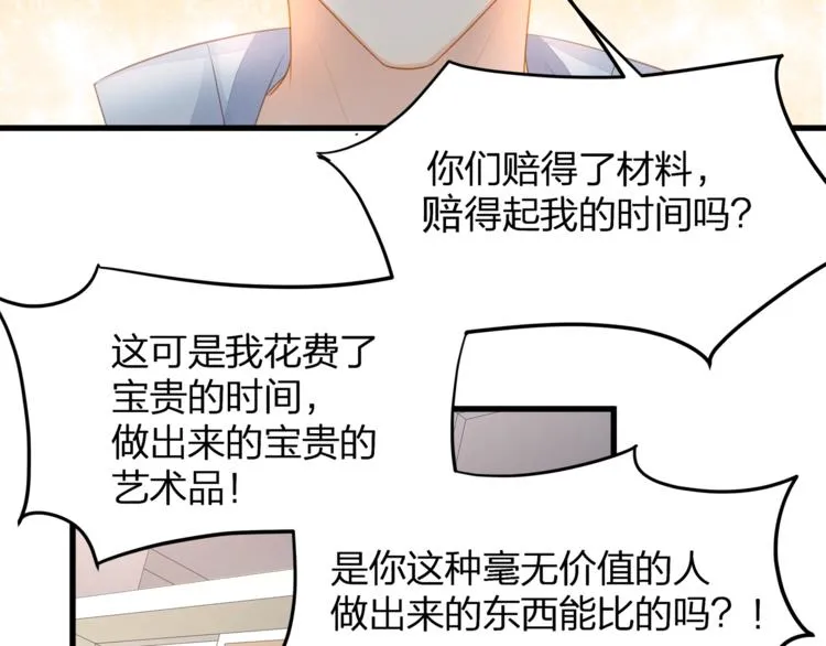 第18话 我拒绝！ 第28页