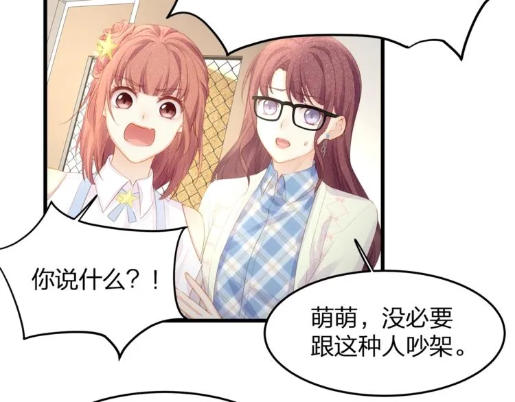 第18话 我拒绝！ 第29页