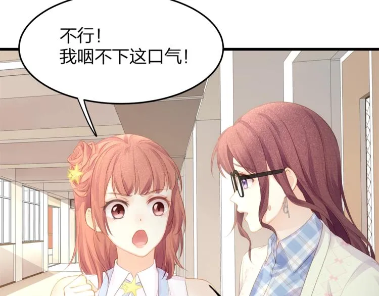 第18话 我拒绝！ 第30页