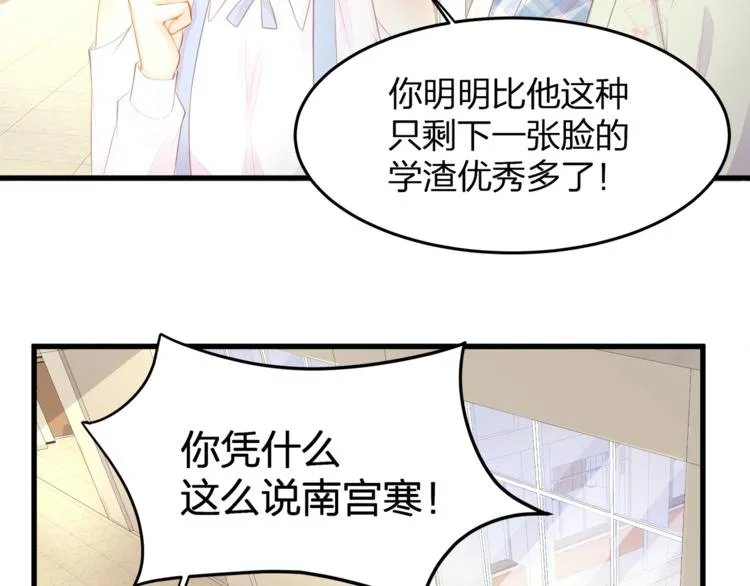 第18话 我拒绝！ 第31页