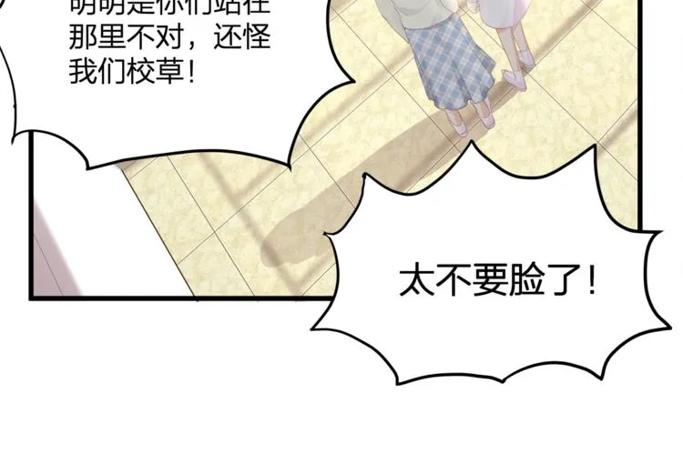 第18话 我拒绝！ 第33页