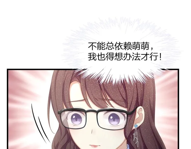 第18话 我拒绝！ 第34页