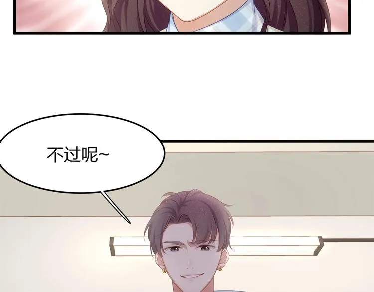 第18话 我拒绝！ 第35页