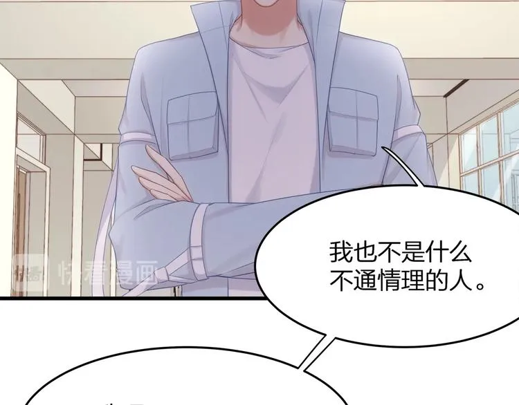 第18话 我拒绝！ 第36页
