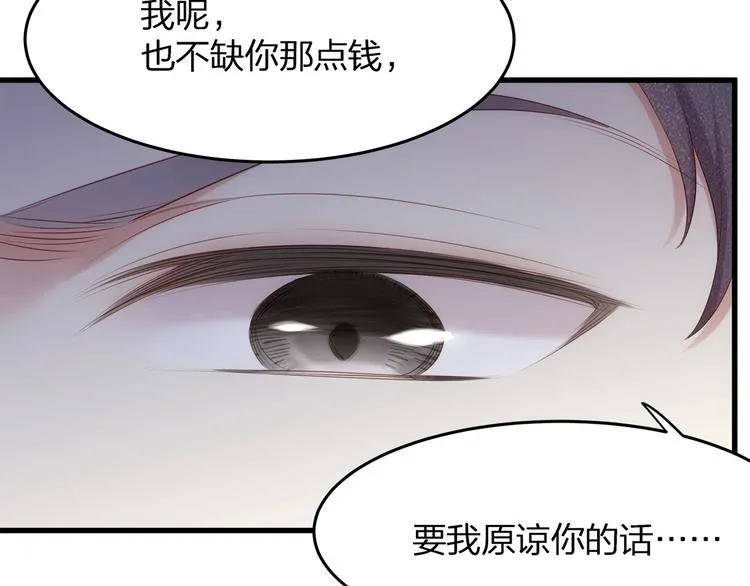 第18话 我拒绝！ 第37页