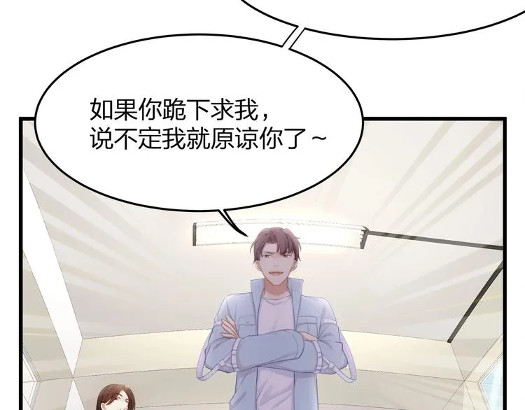 第18话 我拒绝！ 第38页
