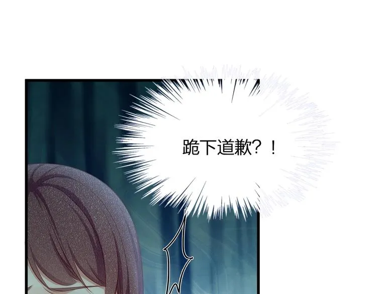 第18话 我拒绝！ 第40页