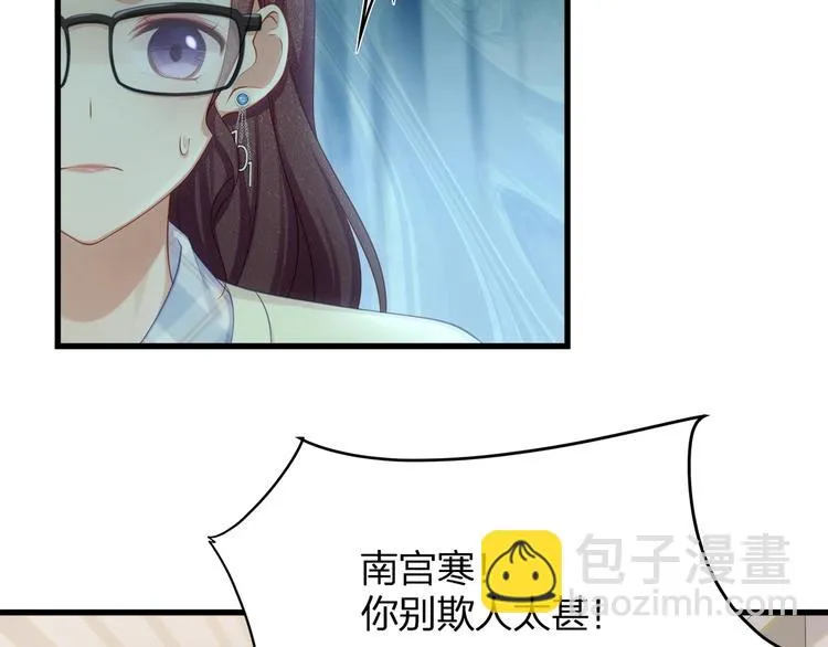 第18话 我拒绝！ 第41页