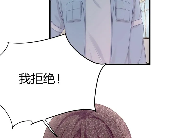 第18话 我拒绝！ 第47页