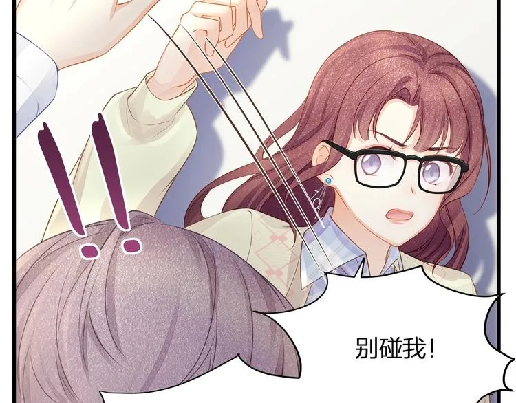 第18话 我拒绝！ 第56页