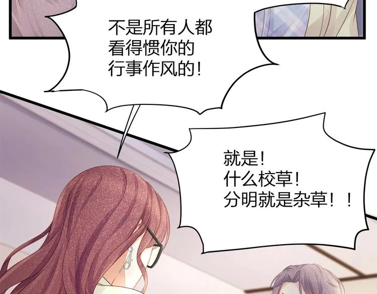 第18话 我拒绝！ 第57页