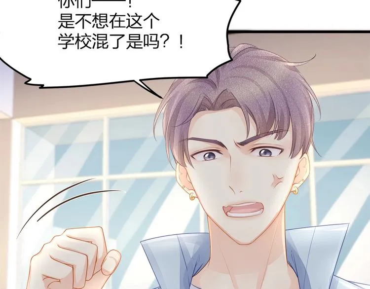 第18话 我拒绝！ 第59页