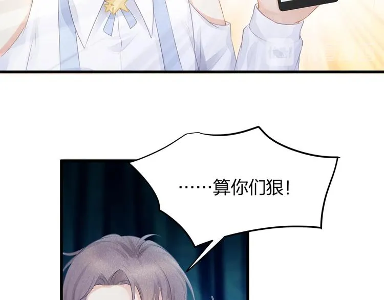 第18话 我拒绝！ 第64页
