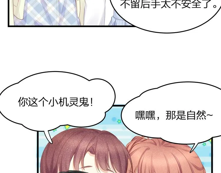 第18话 我拒绝！ 第69页