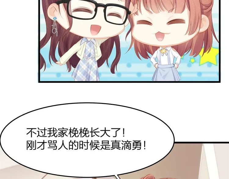 第18话 我拒绝！ 第70页