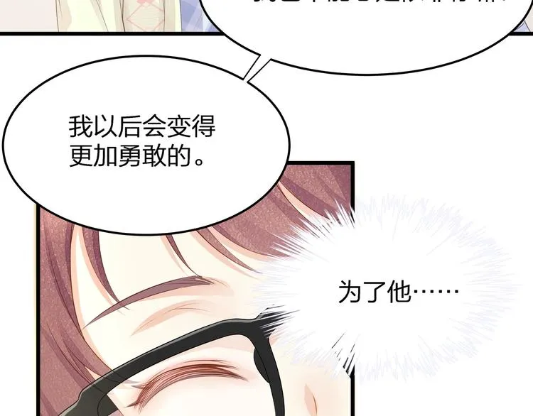 第18话 我拒绝！ 第72页