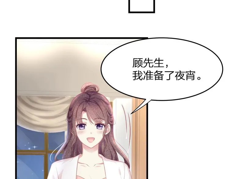 第18话 我拒绝！ 第76页
