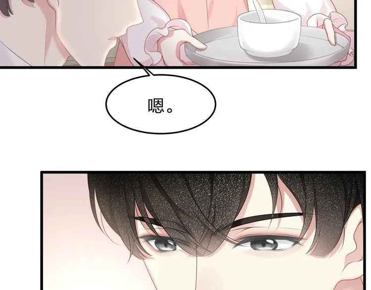 第18话 我拒绝！ 第79页