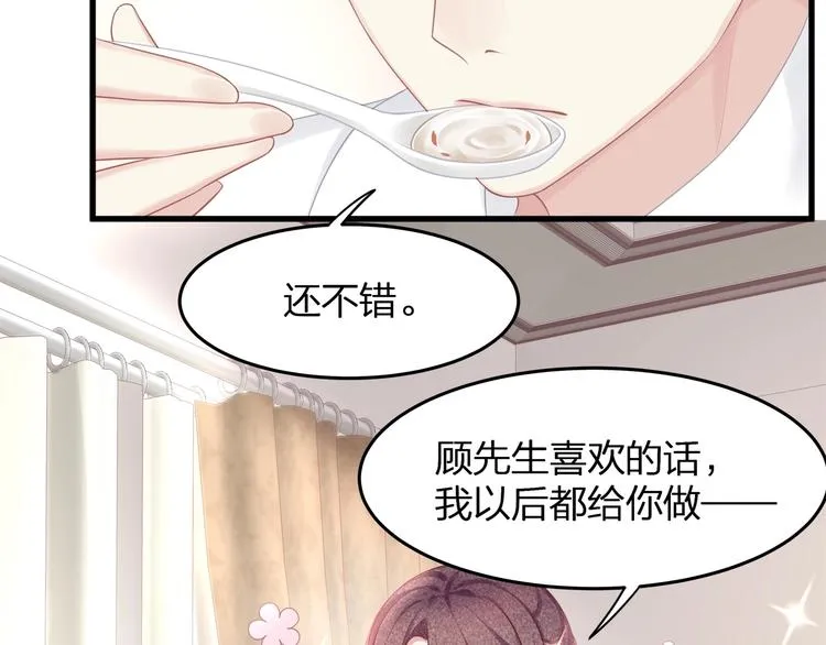 第18话 我拒绝！ 第80页