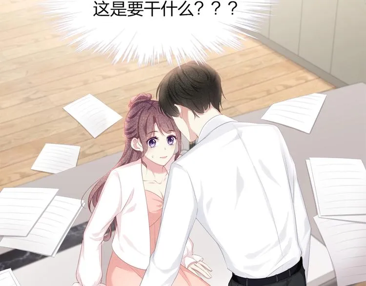 第18话 我拒绝！ 第86页