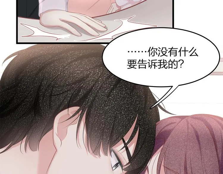 第18话 我拒绝！ 第89页