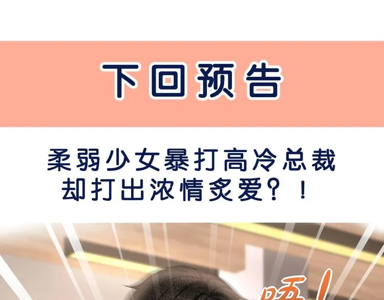 第18话 我拒绝！ 第92页